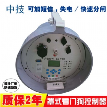 戶外35kv真空斷路器看門狗，真空斷路器看門狗，溫州真空斷路器看門狗