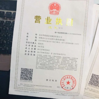轉讓北京朝陽文化公司干凈無異常長期地址