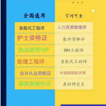 醫(yī)學類工程類建筑類職稱護士資格證