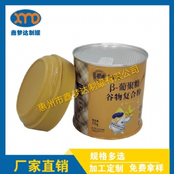 奶粉罐馬口鐵罐馬口鐵罐