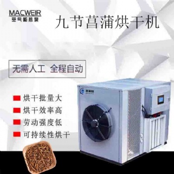 廣州西萊特中藥材九節菖蒲烘干機