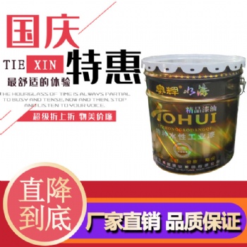 室內外鐵紅欄桿彩鋼板房快干油漆，丙烯酸快干防銹漆