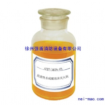 抗溶性水成膜泡沫滅火劑徐州宿遷連云港地區(qū)強(qiáng)盾消防廠家