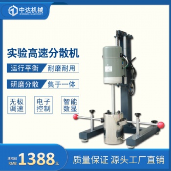 供應SDF400W實驗室分散機 化工油漆涂料油墨小型攪拌機 高速分散機