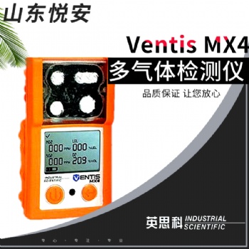 華南地區梅思安4X手持式泵吸四合一氣體檢測儀、二氧化氮、二氧化碳現貨