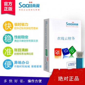 比金蝶、用友更好用的企業管理軟件，ERP軟件,財務軟件,商翼ERC，溫州人自己的企業管理軟件！