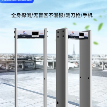 金屬探測門FDT-WT100通過式安檢門
