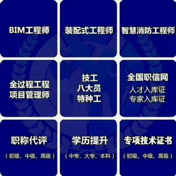 醫(yī)學類工程類建筑類職稱證