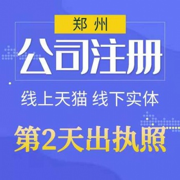 0元注冊公司代理記賬食品證衛生許可證快速辦理