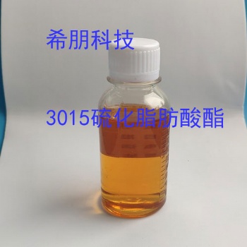 1kg樣品裝 XP3015硫化脂肪酸酯 淺色低氣味粘度小流動性好