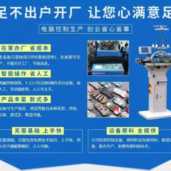河南恒保襪業招加工代理，公司提供設備原材料