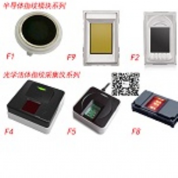 北圖云臉活體指紋采集儀 指紋儀 指紋采集器 支持安卓android指紋二次開發包