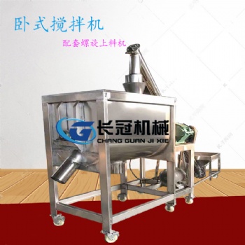 304不銹鋼工業(yè)鹽加熱攪拌機(jī) 除油劑混合拌料機(jī)臥式螺帶攪拌機(jī)