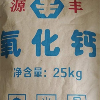 食品級(jí)氧化鈣廠家-新鄉(xiāng)源豐