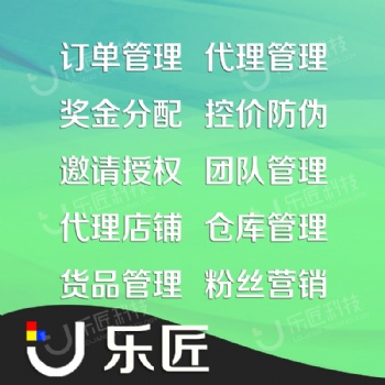 代理管理系統(tǒng)商城分銷(xiāo)云倉(cāng)