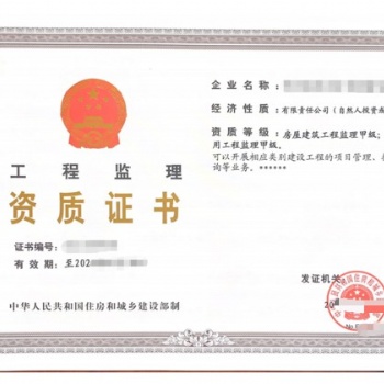 轉 建筑、監理、造價、設計資質