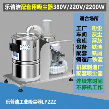 設備配套用380V工業吸塵器工廠車間粉塵鐵屑大型吸塵器