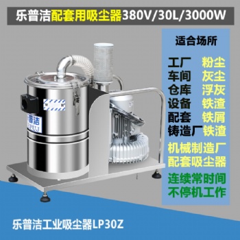 大吸力工業吸塵器機械設備鑄造車間用大功率配套吸塵器