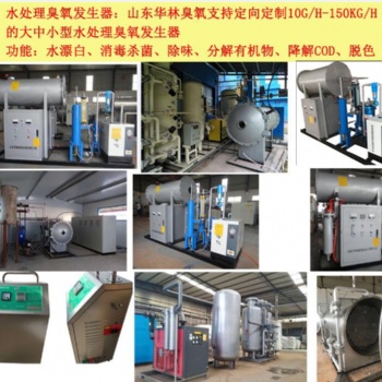 食品廠消毒機-食品廠臭氧發(fā)生器的應用