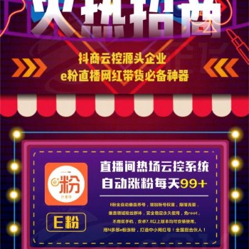 如何抓住2020直播流量趨勢，迅速進入直播領域帶貨變現