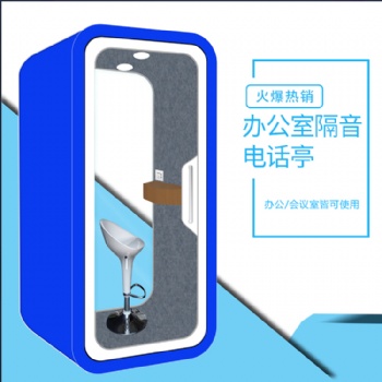 海林市辦公用洽談室找隔音艙工廠批發定制