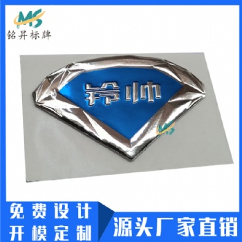 定做電動車三維標牌PVC立體標簽3d軟塑貼紙凹凸logo制作