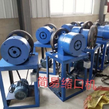 鋼管縮徑大棚管縮口機 凱威農業 液壓大棚縮口機 鋼管縮口機 歡迎咨詢