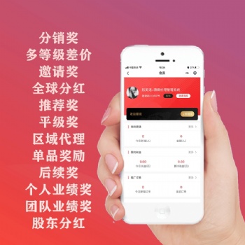 微商分銷(xiāo)商城代理管理系統(tǒng)云倉(cāng)源碼