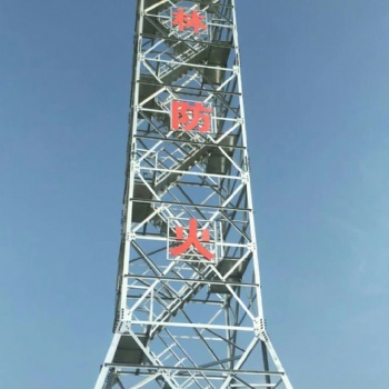 森林防火瞭望塔草原林業(yè)瞭望塔廠家