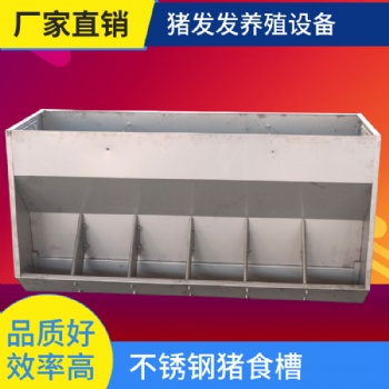 不銹鋼豬料槽保育/育肥豬料槽單/雙面豬料槽自動(dòng)下料豬料槽