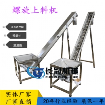 管式螺旋上料機(jī)化工粉螺桿提升機(jī)不銹鋼絞龍輸送機(jī)加料機(jī)
