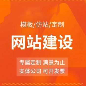 義烏網(wǎng)站建設(shè) 小程序開發(fā) 義烏做網(wǎng)站選義烏網(wǎng)絡(luò)公司注重網(wǎng)站優(yōu)化推廣