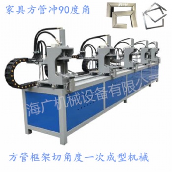方管切90度角機鐵管45度折彎90度設備 沖角機一次成型