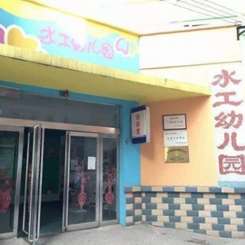 湖北咸寧某幼兒園房屋安全性鑒定
