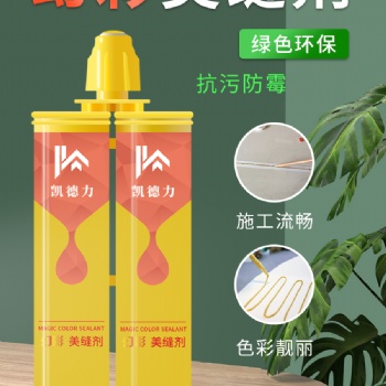 凱德力美縫 全屋無(wú)縫解決方案