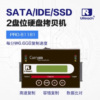 佑華PRO-B1181工業(yè)級(jí)工控**導(dǎo)航打印復(fù)制設(shè)備系統(tǒng)硬盤拷貝機(jī)