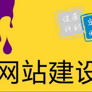 義烏網(wǎng)站建設(shè)網(wǎng)站設(shè)計(jì)優(yōu)化推廣——浙江眾度云計(jì)算有限公司