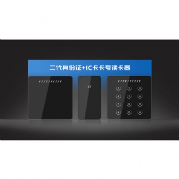 二代證IC卡卡號門禁讀卡器