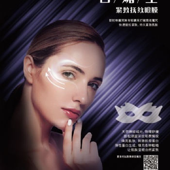 電商常用眼膜研發(fā)代加工OEM代加工