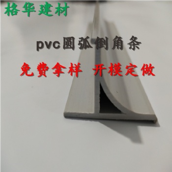 我工廠塑料倒角條2.5公分帶邊