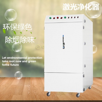 激光切割機(jī)產(chǎn)生廢氣異味除臭排煙凈化器