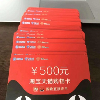 做自己淘客購物系統話費購物卡宣傳卡APP系統平臺