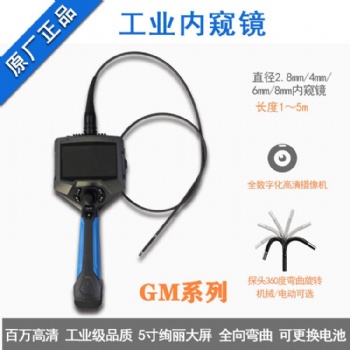 高清百萬像素軟管窺鏡 2.4mm 2.8mm 4mm...