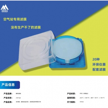 密理博PM2.5空氣采樣用玻璃纖維PTFE濾膜