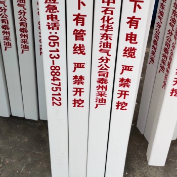 供應燃氣地埋標志樁 玻璃鋼警示樁量大優惠