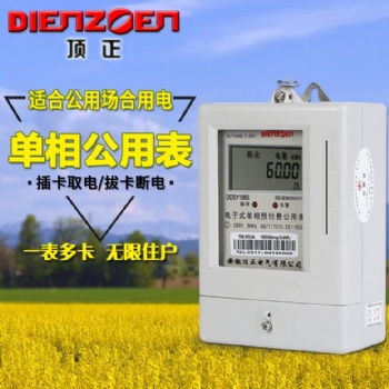 福建三明市智能分時(shí)預(yù)付費(fèi)電表批發(fā)