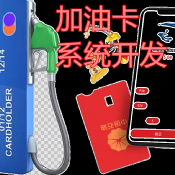 淘油集易加油團油系統優惠加油APP定制開發小車主系統