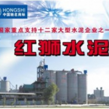 南寧水泥批發(fā) 紅獅水泥