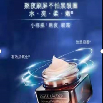 眼霜研發代加工生產 上海OEM自主研發生產服務一體化