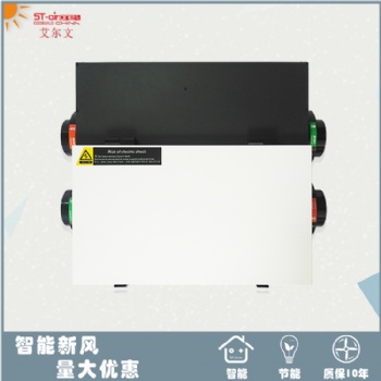 小型智能艾爾文新風(fēng)系統(tǒng)全熱交換器換氣機(jī)壁掛管道通風(fēng)換氣公寓